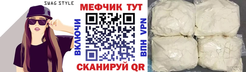 Меф VHQ  Юрьев-Польский 